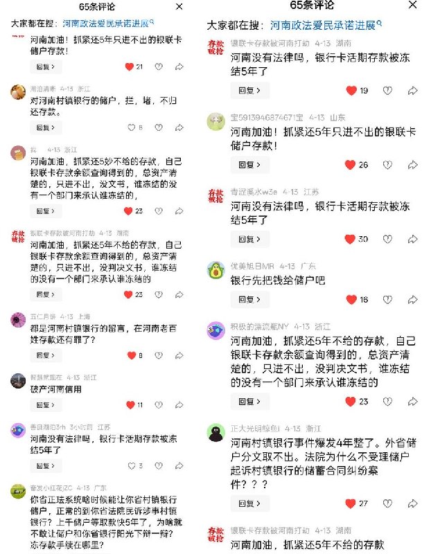 4月13日，河南省政法委公众号“中原盾”和河南省宣传部主管的“大河网”联合发文：河南政法系统推出30项爱民承诺事项，承诺聚焦更高水平法治河南建设、优化法治化营商环境等