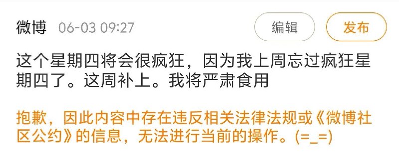 随着1989天安门六四事件37周年的临近6月3日，多名网友发现，微博已经将「疯狂星期四」设置为违禁词，原因是今年的六四纪念日在“星期四”查看原文随着1989天安门六四事件37周年的临近6月3日，多名网友发现，微博已经将「疯狂星期四」设置为违禁词，原因是今年的六四纪念日在“星期四”查看原文