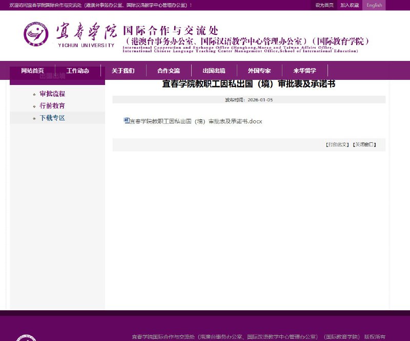 网友投稿江西省宜春市袁州区，宜春学院