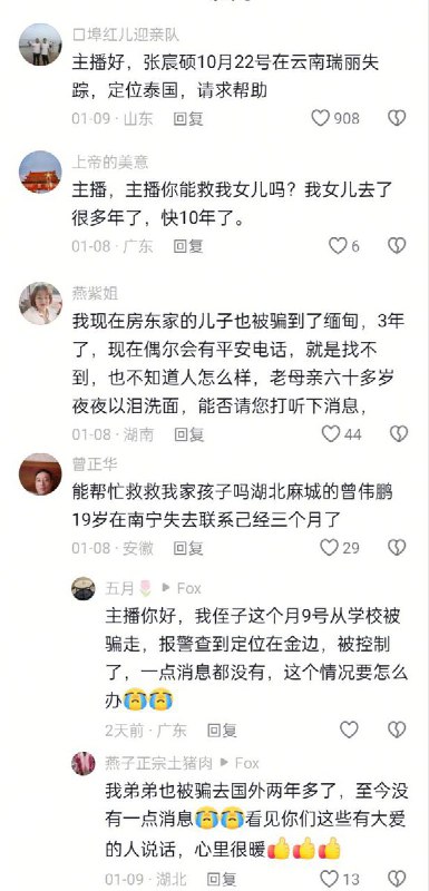 此前，一位在泰国经营酒店的热心人士经过多方打听，获得了叶文斌母亲的联系方式并致电联系