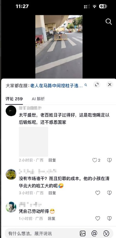 6月1日，广西，有网友发布视频称，一名老人正在路边费力用拉车拉着一块政府设置的护栏