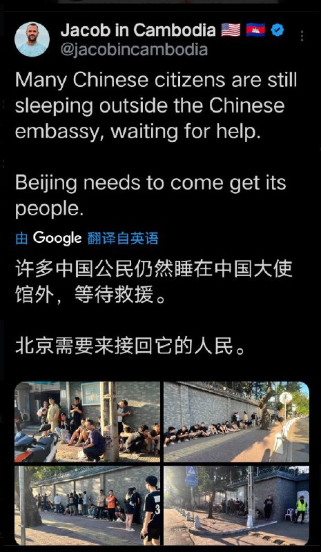 面对大量中国人滞留在中国大使馆门口的情况 有美国博主也看不下去了，呼吁北京接自己的人民回家