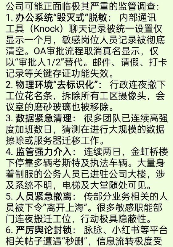 拼多多员工投稿：继携程之后，拼多多也正在被市场监管总局调查