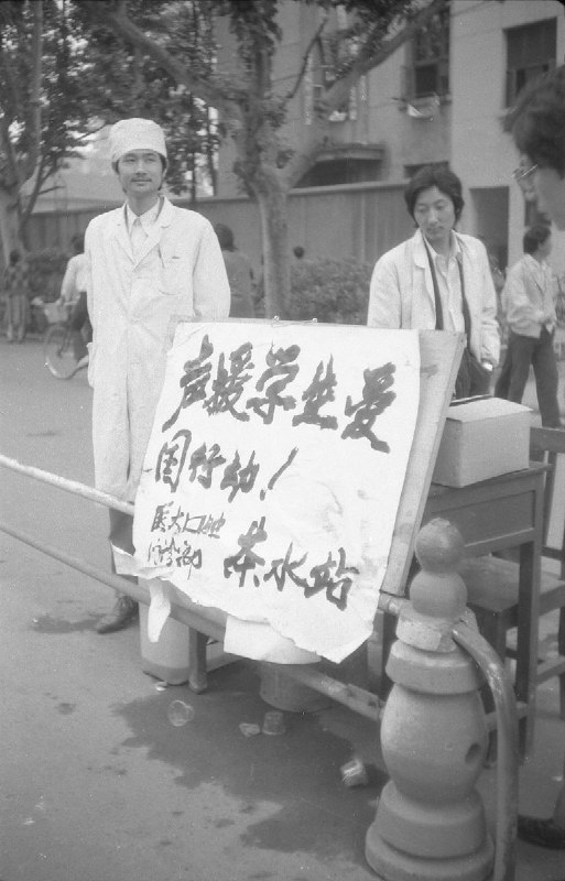 #你没看过的六四 系列图片展5在六四37周年即将到来之际，我们与 中国人权 @hrichina 和人道中国 @HChina89 共同推出的 #你没看过的六四 珍贵历史图片展，继续为您呈现