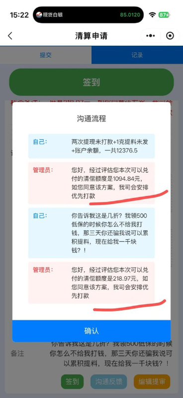 杰我睿暴雷，清偿金额打“骨折”1月31日，罗湖区工作专班发布通告，回应杰我睿珠宝有限公司暴雷