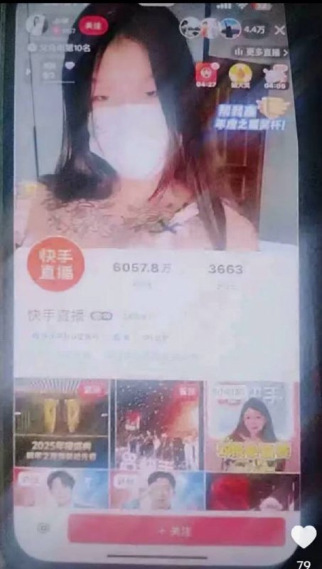 12月22日凌晨，快手 疑似遭遇黑客攻击，开始大规模涌现各种色情直播，甚至快手直播官方账号也被篡改成了色情直播间查看原文12月22日凌晨，快手 疑似遭遇黑客攻击，开始大规模涌现各种色情直播，甚至快手直播官方账号也被篡改成了色情直播间查看原文