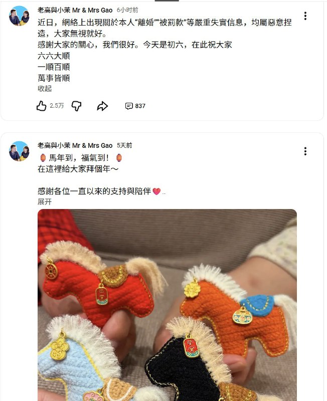 老高与小茉辟谣 “被远洋捕捞”近日，YouTuber“老高与小茉”被爆出疑似被远洋捕捞、惨遭高额罚单，还传出他与“小茉”离婚的传闻