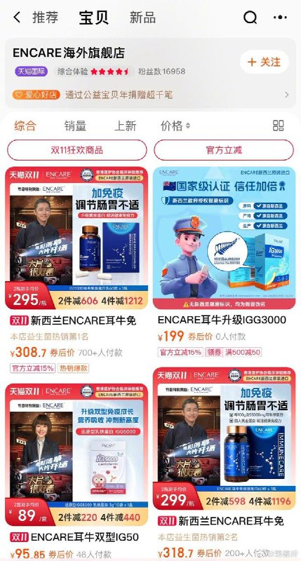 11月10日，刘嘉玲在微博公开@淘宝、天猫官方账号，怒斥平台纵容商家盗用梁朝伟肖像进行虚假宣传