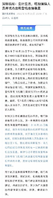 11月3日，歌手郑智化 已清空微博，包括此前保留的10月27日的道歉贴
