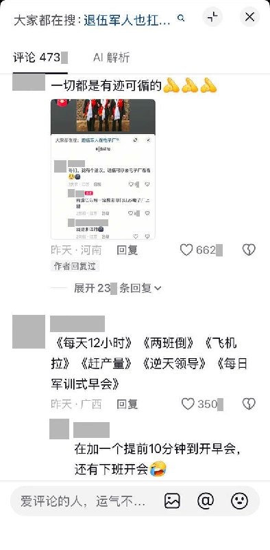 博主自述西藏戍边八年，进电子厂一个月就“跑路”10月17日，一名抖音博主发布视频，自述曾在西藏戍边八年，退伍后进入电子厂工作，一个月便“跑路”