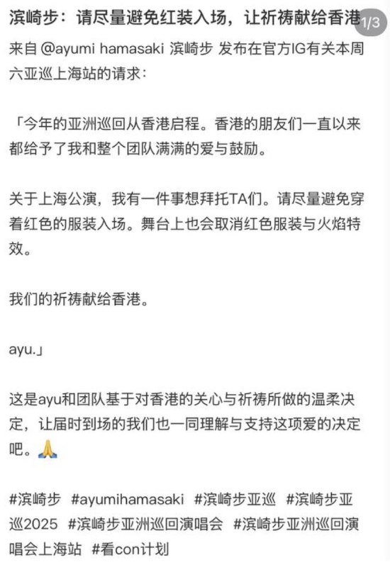 11月28日，各地的日本音乐演出都被终止