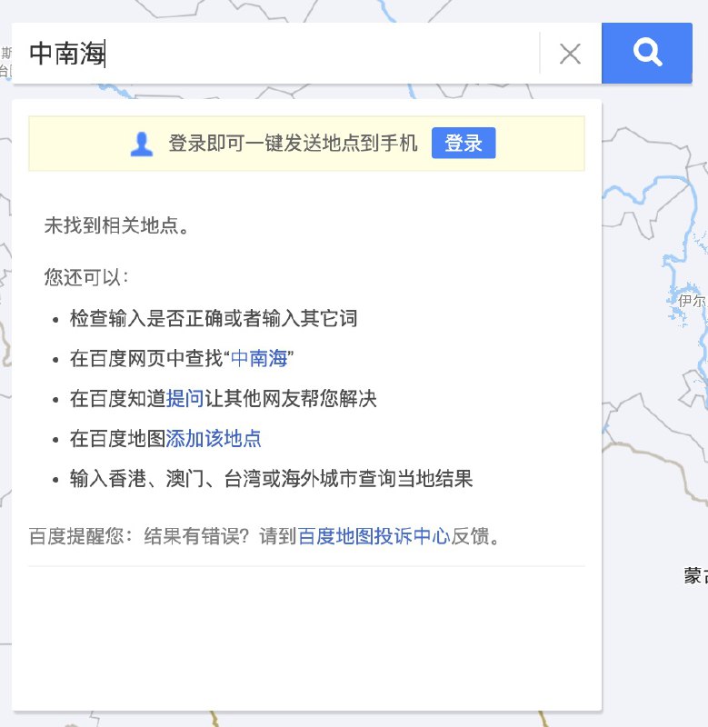网友投稿：目前国内地图已经搜索不到中南海