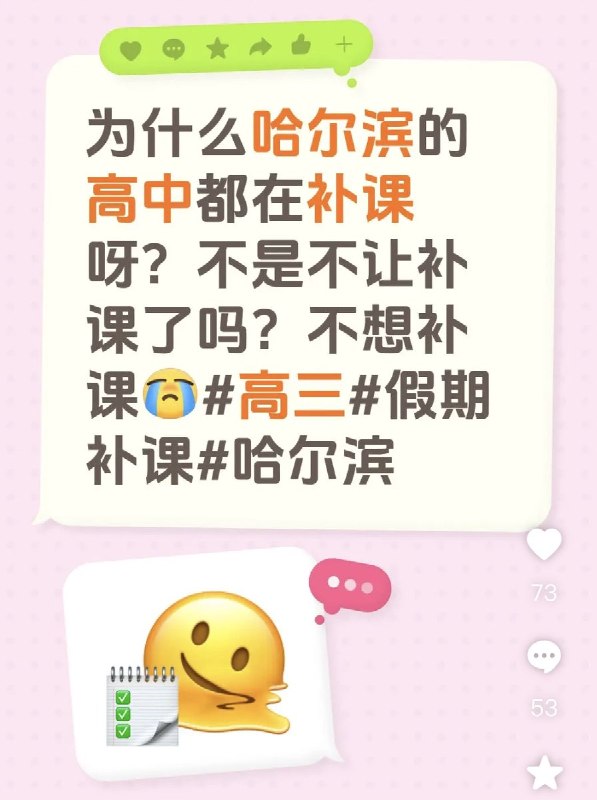 黑龙江高三原定于7月18日至8月20日的暑假