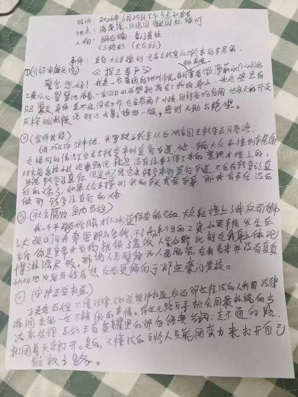 网友投稿：网传，安徽池州大润发一名男子爬上高处欲跳楼自杀