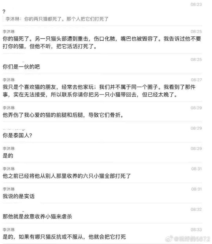 近日，多位泰国网友发文指控曼谷一中国男留学生虐待动物