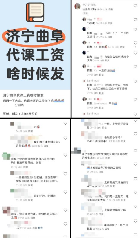 李老师不是你老师 (@whyyoutouzhele)