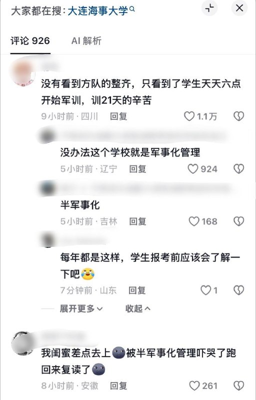 “没有看到方队的整齐，只看到了学生训21天的辛苦