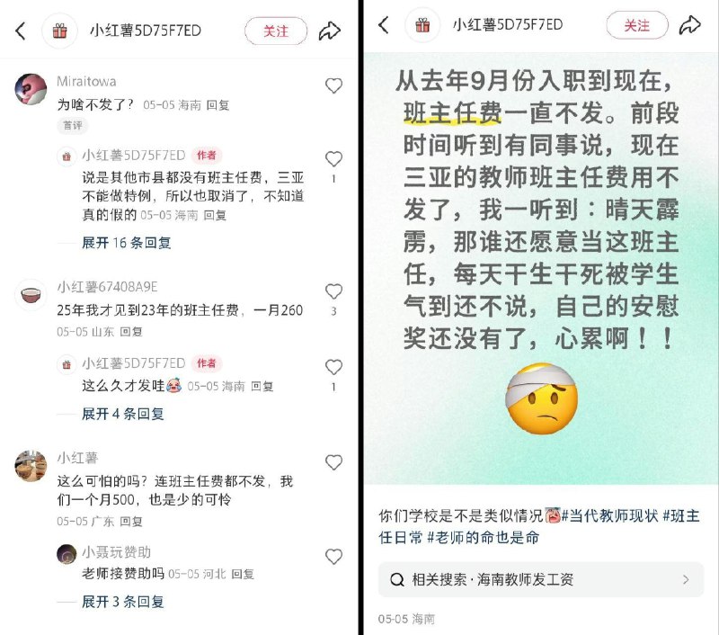 李老师不是你老师 (@whyyoutouzhele)