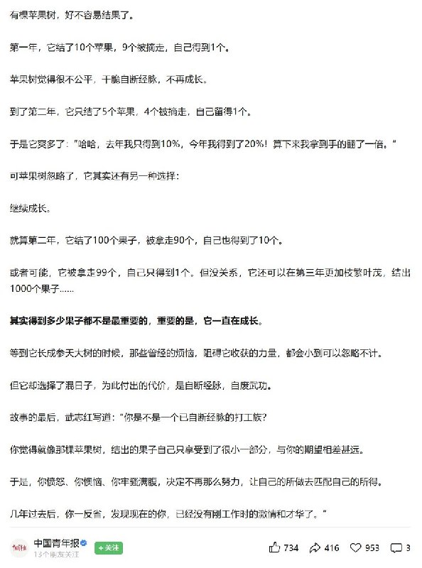 近日，国安部发文称，国外势力资助网红煽动躺平后，一则中国青年报此前劝年轻人不要躺平的文章，被网友扒出来讨论