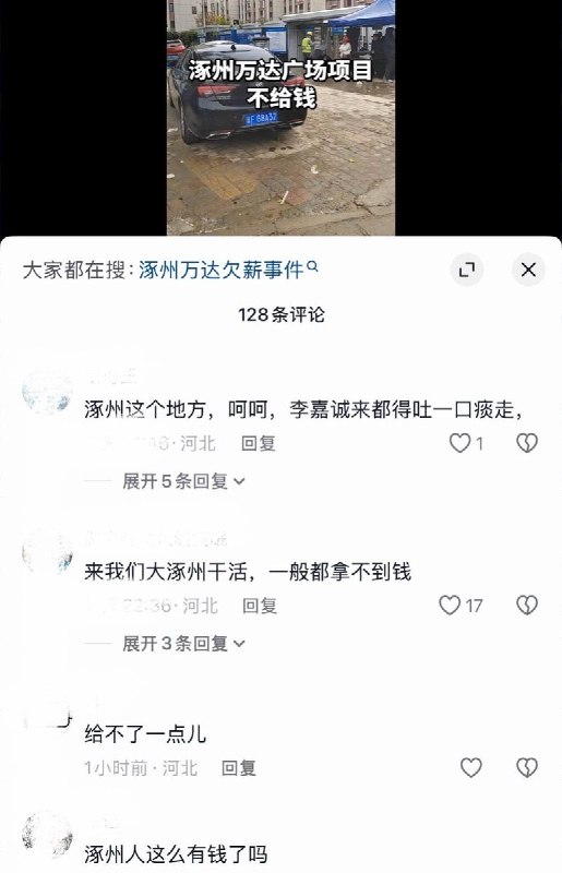 10月20日，河北保定涿州，多名工人与人员聚集在“万达广场”工地门口，有人将轿车及货车停放在出入口处堵门讨薪维权
