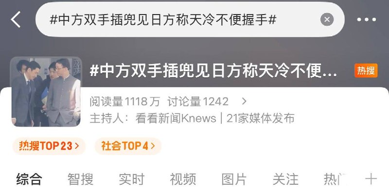 继外交部之后，11月20日，中国商务部发言人在何咏前，在答复记者提问时回应：近日，日本首相高市早苗公然发表涉台错误言论，从根本上损害中日关系政治基础，对双方经贸交流合作带来了严重负面影响