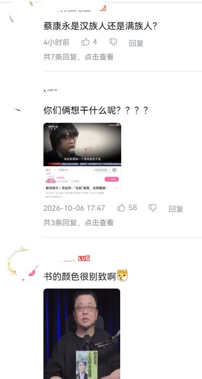 罗永浩未删蔡康永旧专访遭围攻，网友称“立场很明确了”近日，罗永浩因未删除今年4月发布的蔡康永专访、也未公开回应，遭部分中国网民攻击