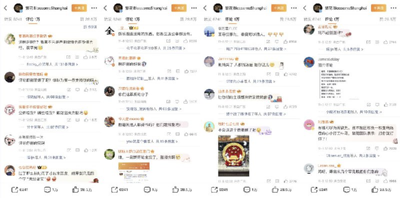 对此，繁花剧组在微博发布严正声明，称：近日，原剧组工作人员程骏年（网名“古二”）在网络平台发布大量未经证实的非法录音，引发舆论争议并造成不良社会影响