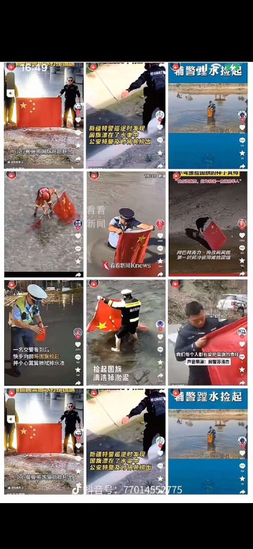 网友投稿不知道把国旗扔河里是不是一种国人最近流行的反抗方式因为感觉最近全国各地的警察经常要下水捡国旗查看原文📝 引用推文:12月27日，中国青年报震撼发文新疆库车警方在一处冻结的湖面，抢救出一面国旗