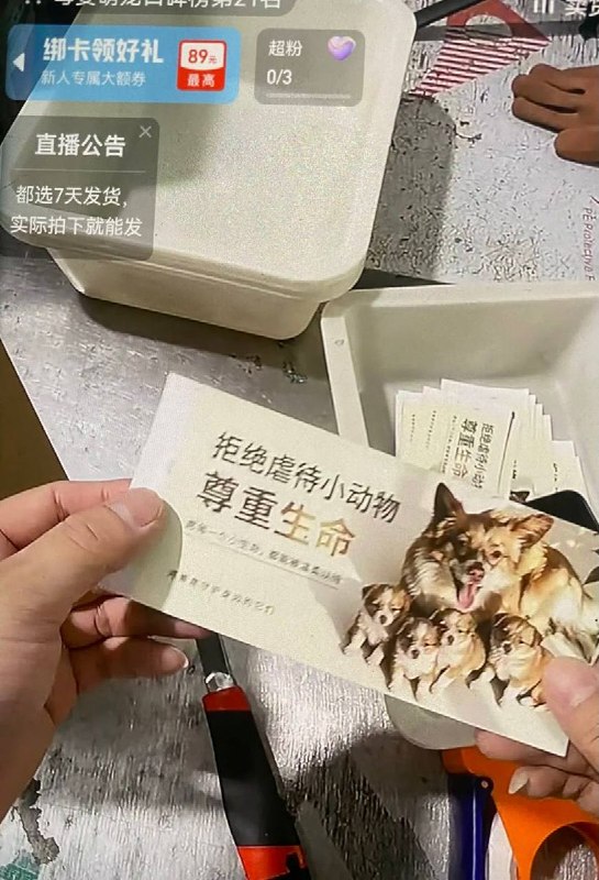 7月25日，某网购平台商家把每一个快递都贴上了声援旺旺的贴纸，商家说也许一点用没有，但是不知道怎么做才能有用，只能做到这些了，呼吁大家保护动物