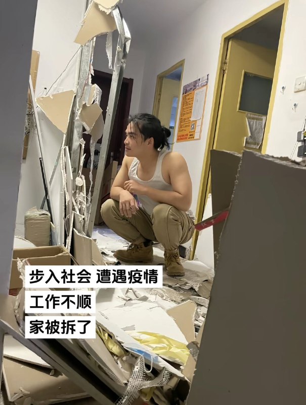 4月12日，一名男子称，他退伍回来后，政府给他安排了一个县城事业编工作，月薪仅有3000元(人民币) 疫情期间，工作不顺，就连房子也被拆了