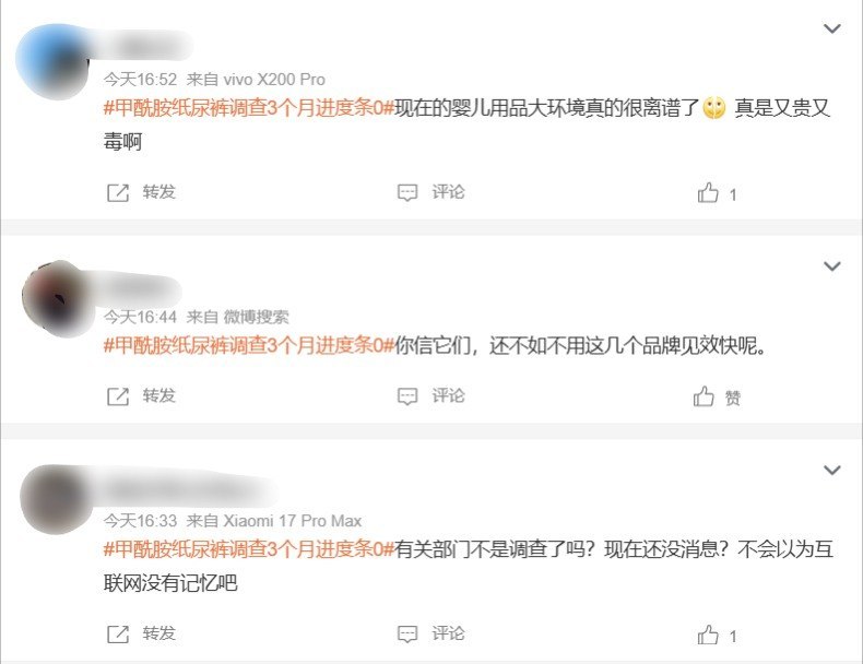 纸尿裤调查等了112天，网友：“这次不是领先，是无期”10月12日，“甲酰胺纸尿裤调查3个月进度条0”登上微博社会榜