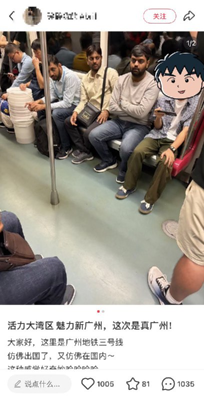 近日，不少网友在社交媒体发帖，印度人占领地铁，还有网友表示，在禁止饮食的深圳地铁内，印度人集体吃手抓饭、过程中将油渍随意擦拭于衣物上，地铁巡查人员发现后未制止，只是摇头离开