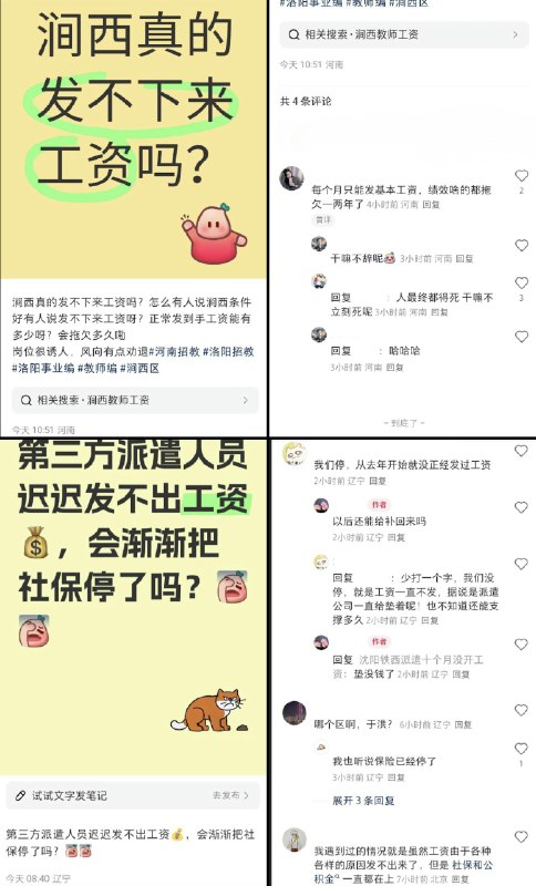 李老师不是你老师 (@whyyoutouzhele)