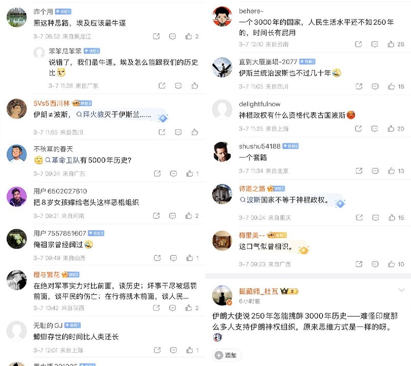 3月7日，新京报报道，伊朗驻俄大使：一个仅拥有250年历史的国家，想要对一个拥有3000年历史的国家发号施令，绝对不可能