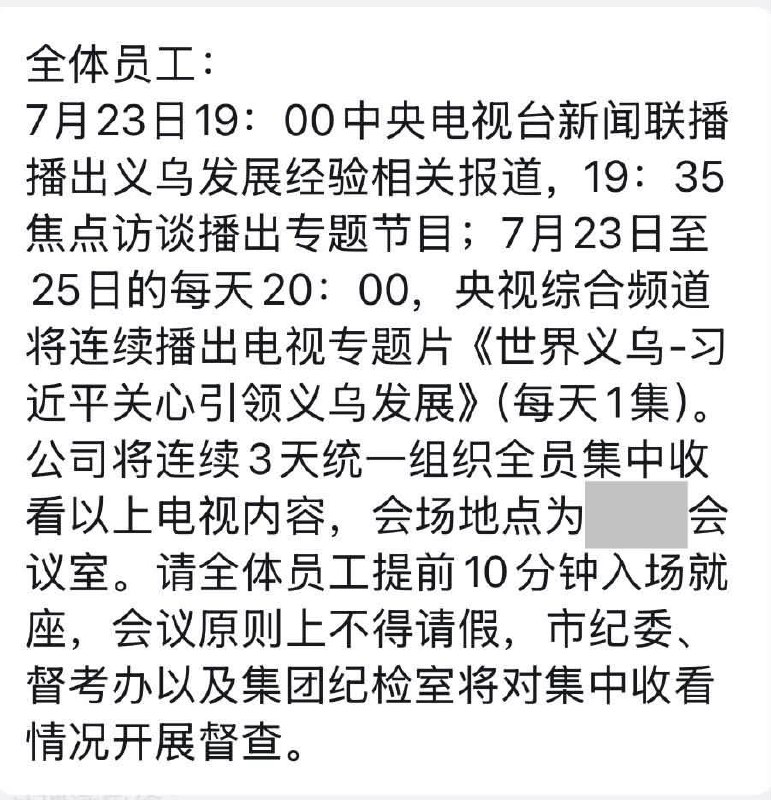7月21日，中国驻菲律宾大使井泉回应《中国日报》用“猴子”影射菲律宾人的争议视频时称：这只是媒体行为，与中国政府无关，中国政府“不可能管控每家媒体、每个视频、每篇文章”