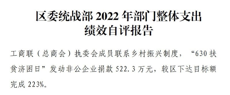 网友投稿：网友投稿：关于广东“630”捐款的补充 此前有消息称，体制内人员被“自愿”捐款