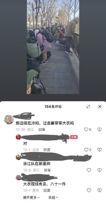 今天的 #上访词典 词条是三件套： 马扎凳，军大衣，保温毯，用于熬夜排队时保暖