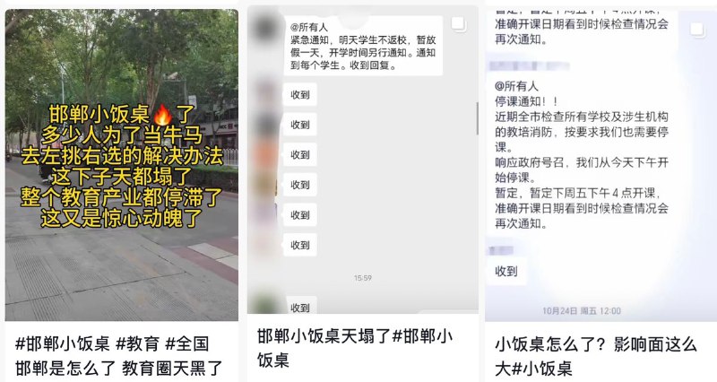 网友投稿近日，河北邯郸，育华中学周边一处学生托管“小饭桌”起火，传闻有多名学生死伤