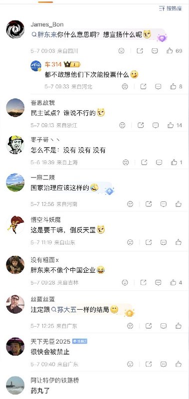 胖东来19名管理人员被降级近日，胖东来在官网发布了今年首次民主评议结果：4月胖东来民主评议共1455名管理人员参与评议，1.6万多名员工参与投票，超13万次投票量