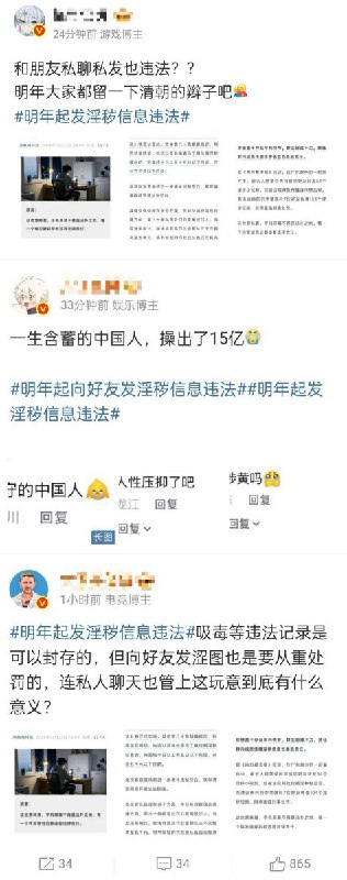 该新法出台，引发网友纷纷讽刺和质疑：“吸毒记录可以封存，食品安全没人管，聊个天犯法