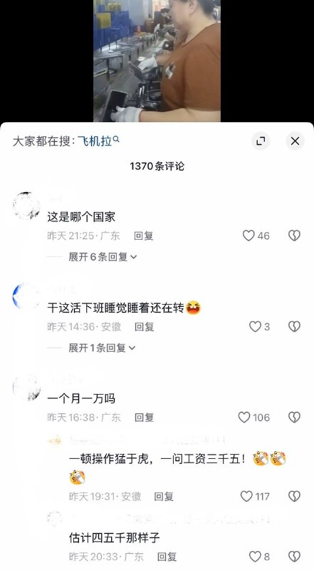 9月25日，广东一网友发视频展示工厂工人中秋假期“赶货”流水线高强度作业，在工厂的高速流水线上，工人们正极快地重复加工手机壳等产品