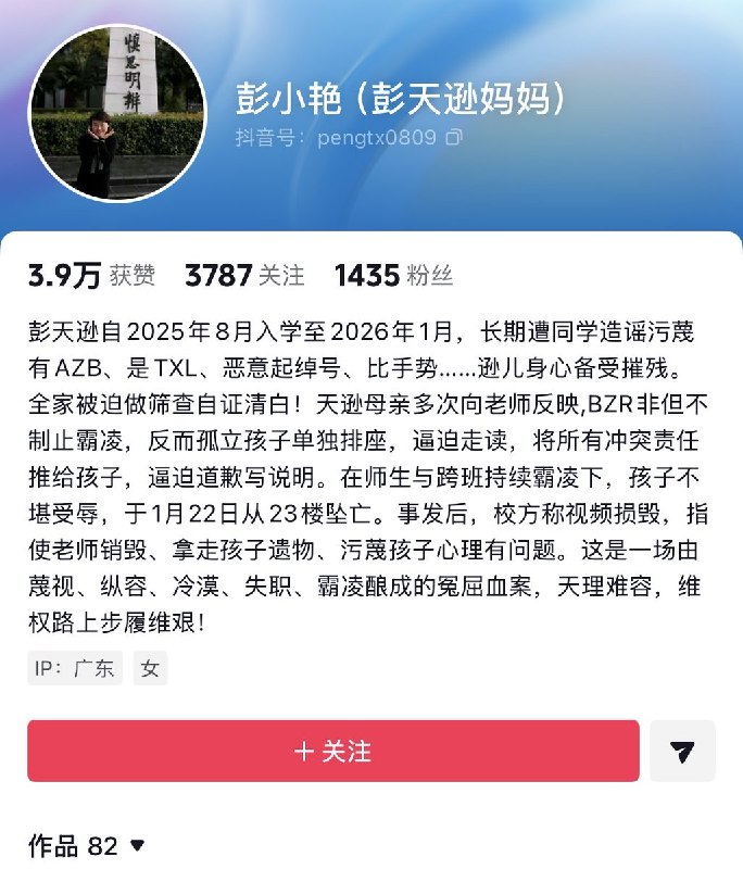 3月21日，广东广州