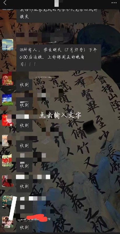 7月30日，高三学生举报山西省朔州市右玉县玉林西街“右玉县一中”，从明天31日开始需要强制返校上课补课