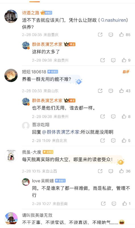 半月谈：县级融媒体为什么越干越难？报道中提到：A县融媒体中心2018年12月挂牌成立，核定事业编制87名