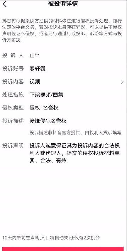 4月2日，山东胶州职业学校，一名学生遭到校园霸凌，老师在电话里说：“我一会吃完饭就过来处理”但随即老师又话锋一转说：“你要是敢拿手机报警，学校会首先处理你报警的事情” 事后学生将这段录音发布到网上，还被校方投诉下架