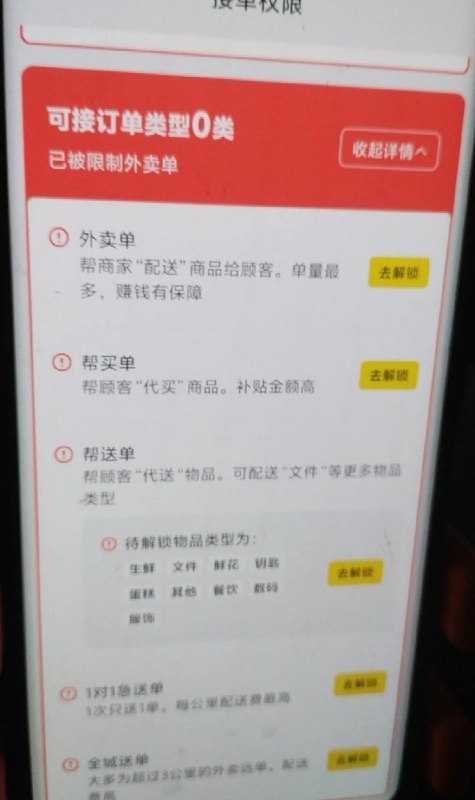 近日，一外卖员在社交平台感叹，现在自己接单困难其他网友也感叹外卖已经没法对失业大军兜底