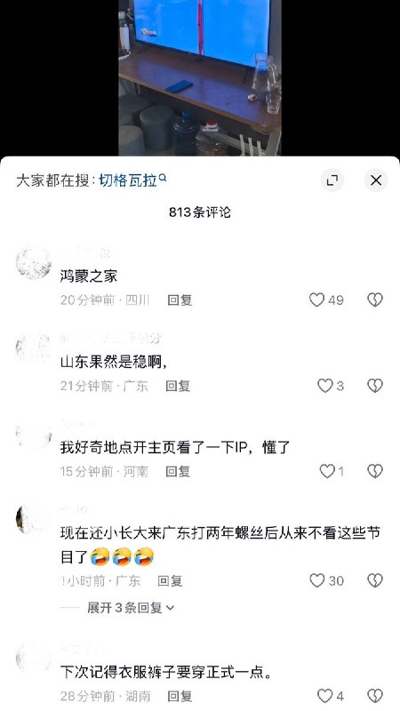 10月7日，山东一家长发视频称，两个孩子在吃早餐时听到电视里播放国歌，立即放下碗筷并向电视敬礼跟唱