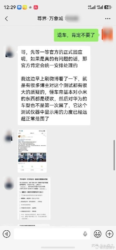 网传华为尊界V800准车主坚决退订：定金不要了，车也不要了10月8日，小红书上一华为尊界V800准车主晒出与销售的聊天截图