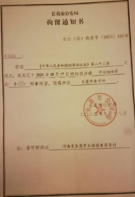 “远洋捕捞来到币圈”1月20日 ，据国内媒体报道，深圳一名网络信息安全工程师李东（化名）因涉嫌盗窃境外赌博网站资金及侵犯公民个人信息罪，正在接受司法审查，湖南和河南两地警方先后对其立案侦查，并扣押总计约183枚比特币作为案件证据