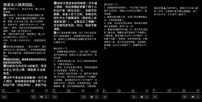 2月24日，山东济南